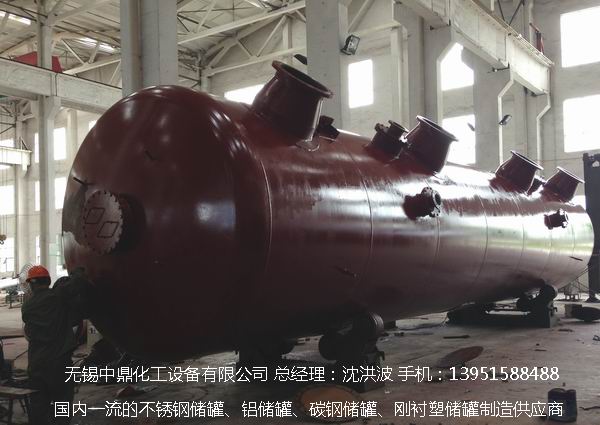 碳鋼儲罐、鋼襯塑儲罐、柴油儲罐、濃硫酸儲罐 