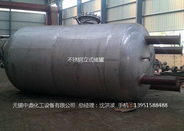 不銹鋼立式儲罐、碳鋼立式儲罐、立式儲罐 
