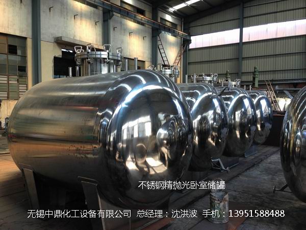 不銹鋼儲罐、不銹鋼臥式儲罐 不銹鋼立式儲罐 