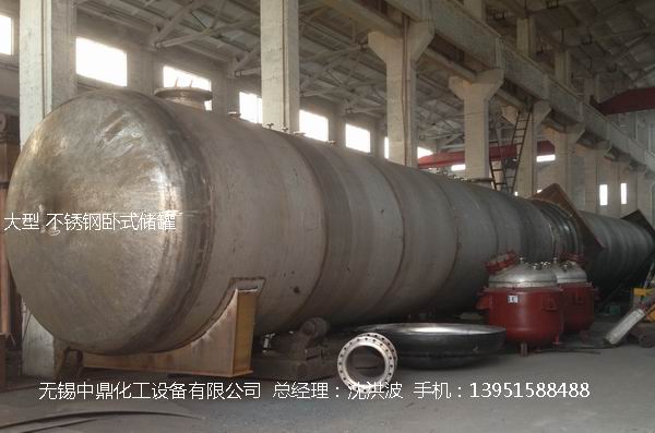 不銹鋼儲罐、不銹鋼臥式儲罐 不銹鋼立式儲罐 