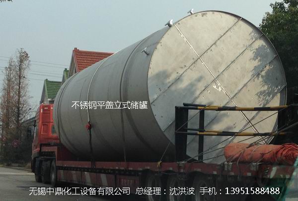 不銹鋼儲罐、不銹鋼臥式儲罐 不銹鋼立式儲罐 