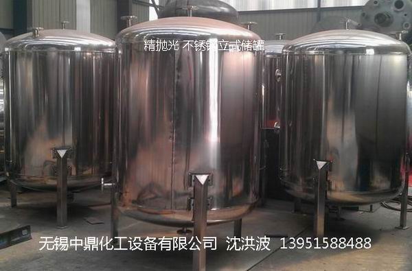 不銹鋼儲罐、不銹鋼臥式儲罐 不銹鋼立式儲罐 
