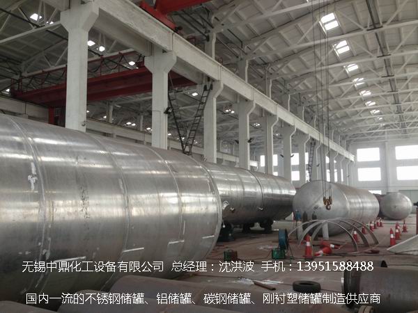 不銹鋼儲罐、不銹鋼臥式儲罐 不銹鋼立式儲罐 
