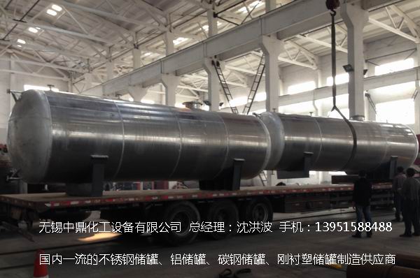 不銹鋼儲罐、不銹鋼臥式儲罐 不銹鋼立式儲罐 