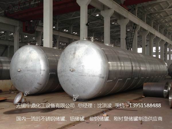 濃硝酸儲罐、鋁儲罐、濃硝酸高位槽、鋁高位槽、濃硝酸計量罐 