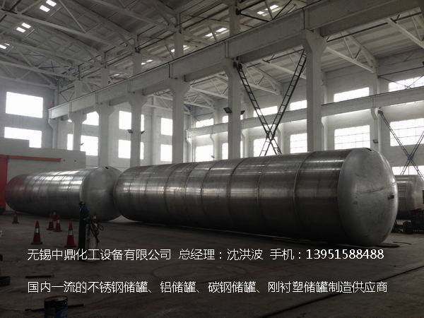 濃硝酸儲罐、鋁儲罐、濃硝酸高位槽、鋁高位槽、濃硝酸計量罐 