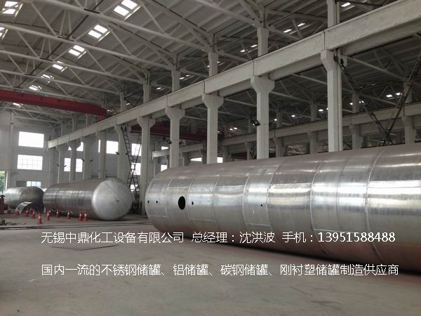 濃硝酸儲罐、鋁儲罐、濃硝酸高位槽、鋁高位槽、濃硝酸計量罐 