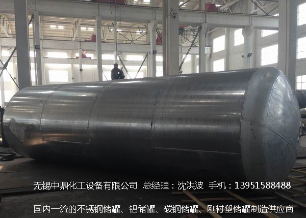 濃硝酸儲罐、鋁儲罐、濃硝酸高位槽、鋁高位槽、濃硝酸計量罐 