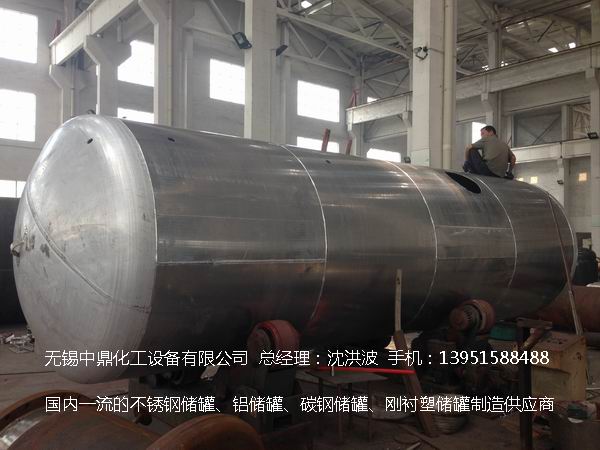 濃硝酸儲罐、鋁儲罐、濃硝酸高位槽、鋁高位槽、濃硝酸計量罐 