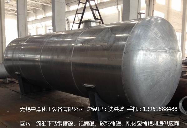 濃硝酸儲罐、鋁儲罐、濃硝酸高位槽、鋁高位槽、濃硝酸計量罐 