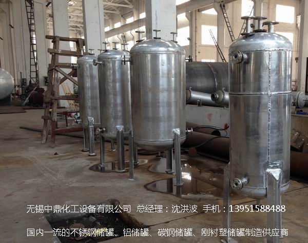 濃硝酸儲罐、鋁儲罐、濃硝酸高位槽、鋁高位槽、濃硝酸計量罐 