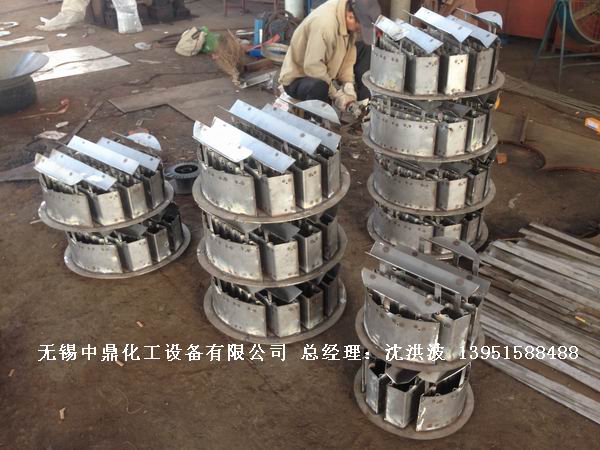 管式分布器、槽式分布器、不銹鋼液體分布器 江蘇中鼎