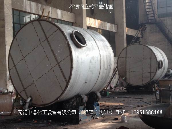 不銹鋼儲罐、不銹鋼臥式儲罐 不銹鋼立式儲罐 