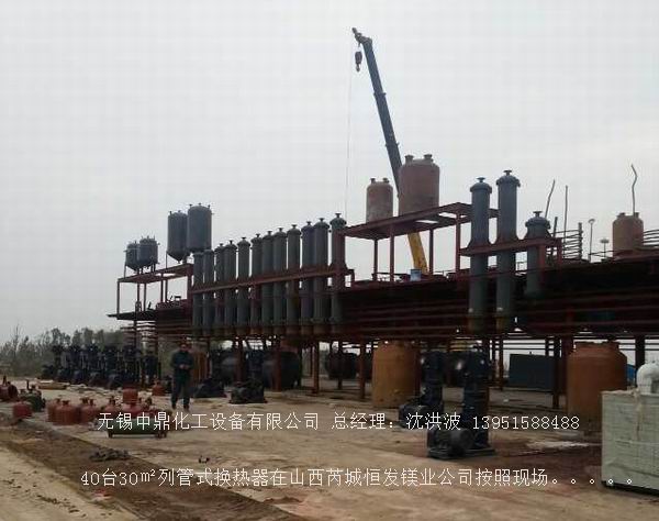 列管冷凝器、列管式冷凝器
