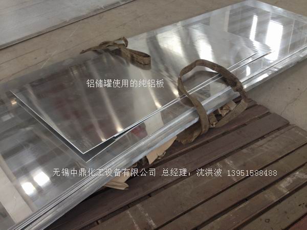 濃硝酸儲罐、鋁儲罐、濃硝酸高位槽、鋁高位槽、濃硝酸計量罐 