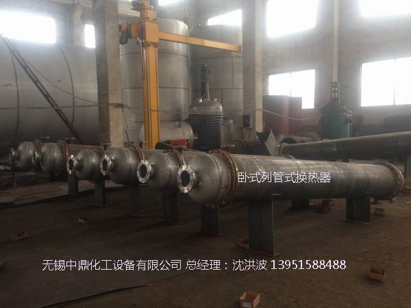 列管冷凝器、列管式冷凝器