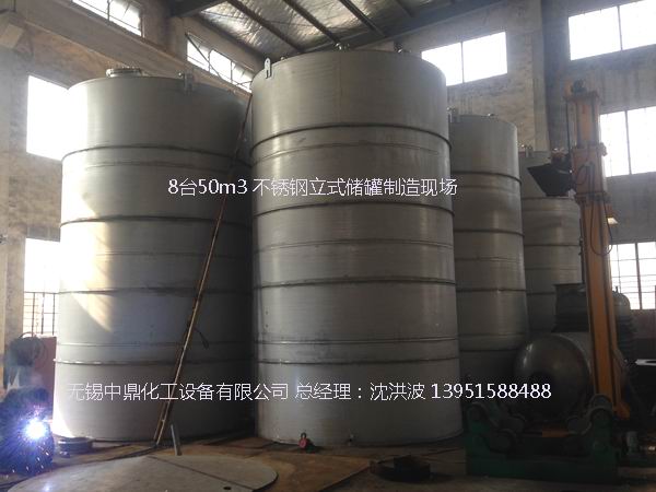 不銹鋼儲罐、不銹鋼臥式儲罐 不銹鋼立式儲罐 