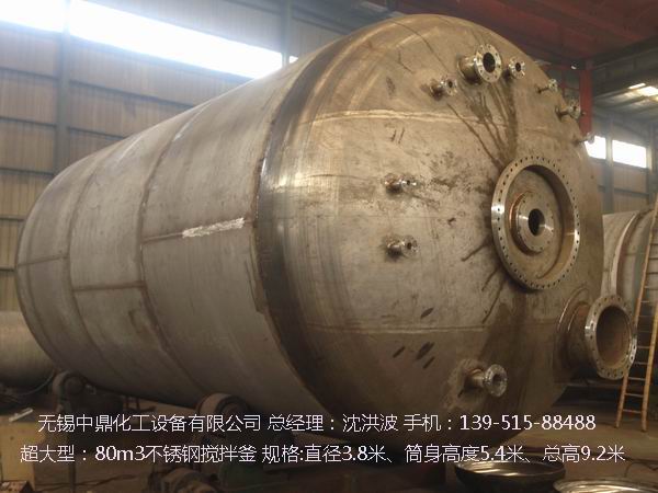 不飽和樹脂反應釜、不飽和聚酯反應釜 酚醛樹脂反應釜 樹脂反應釜 
