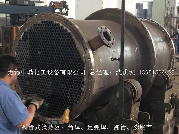 列管冷凝器、列管式冷凝器