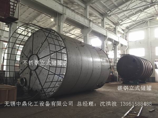 不銹鋼儲罐、不銹鋼臥式儲罐 不銹鋼立式儲罐 