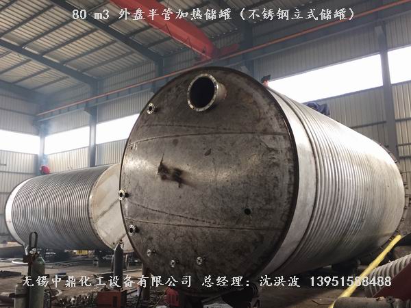 不銹鋼儲罐、不銹鋼臥式儲罐 不銹鋼立式儲罐 