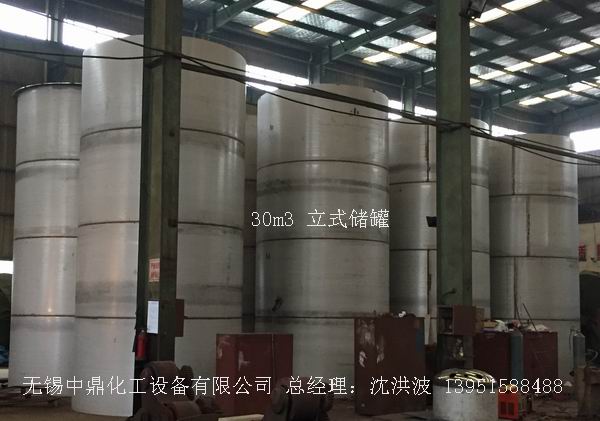 不銹鋼儲罐、不銹鋼臥式儲罐 不銹鋼立式儲罐 