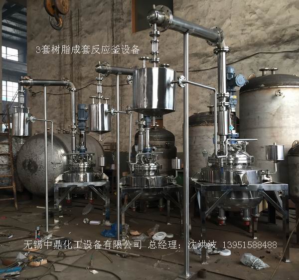 不飽和樹脂反應釜、不飽和聚酯反應釜 酚醛樹脂反應釜 樹脂反應釜 