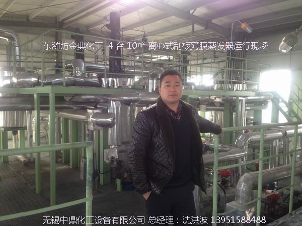 如何正確選購離心式刮板薄膜蒸發(fā)器？中鼎化工告訴您技巧。