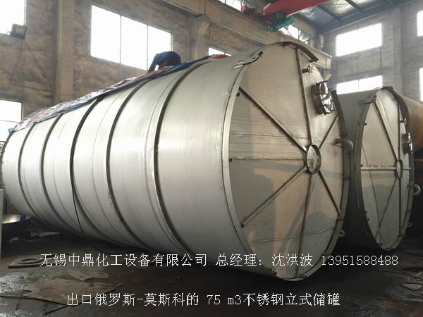 不銹鋼立式儲罐、碳鋼立式儲罐、立式儲罐 