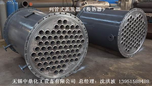列管冷凝器、列管式冷凝器