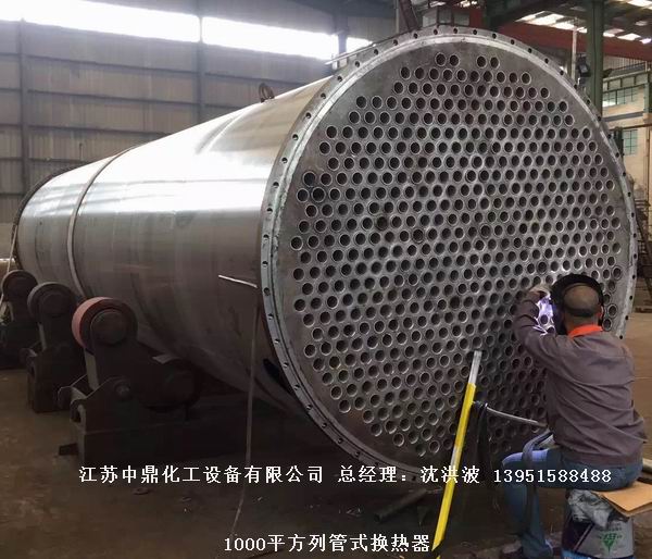列管冷凝器、列管式冷凝器