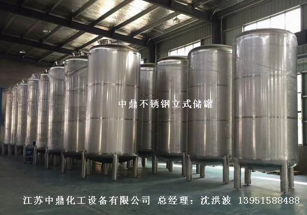 不銹鋼高位槽、真空緩沖罐、不銹鋼滴加罐、不銹鋼計(jì)量罐 
