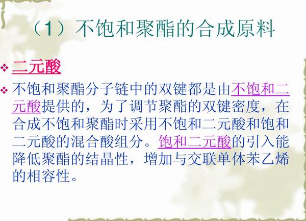 不飽和樹脂反應釜、不飽和聚酯反應釜 酚醛樹脂反應釜 樹脂反應釜 