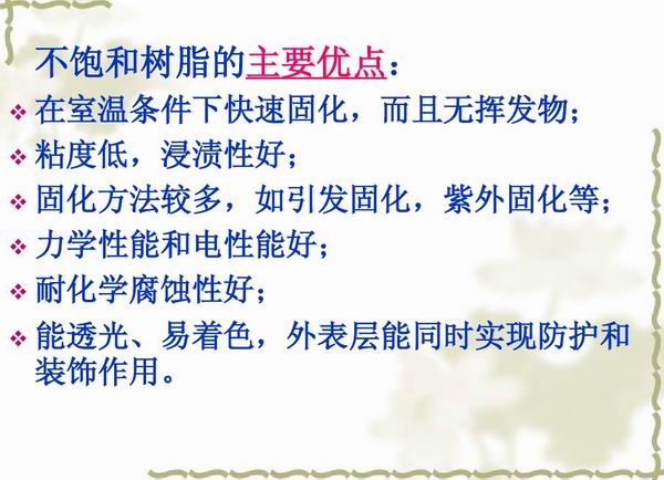 不飽和樹脂反應釜、不飽和聚酯反應釜 酚醛樹脂反應釜 樹脂反應釜 