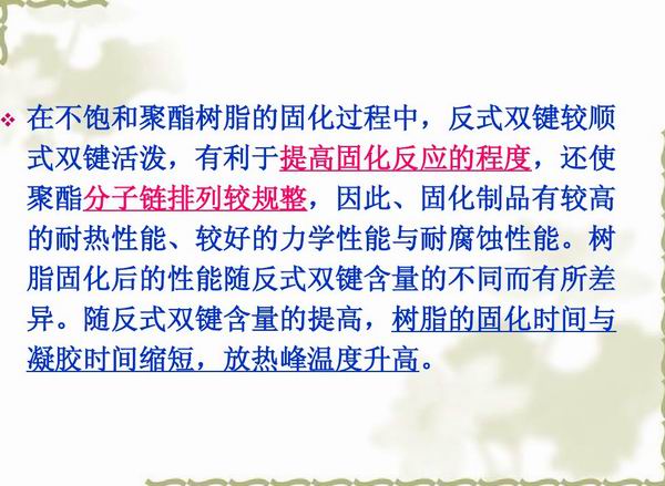 不飽和樹脂反應釜、不飽和聚酯反應釜 酚醛樹脂反應釜 樹脂反應釜 
