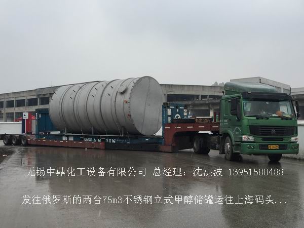 不銹鋼儲罐、不銹鋼臥式儲罐 不銹鋼立式儲罐 