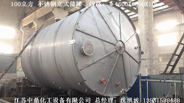 不銹鋼儲罐、不銹鋼臥式儲罐 不銹鋼立式儲罐 